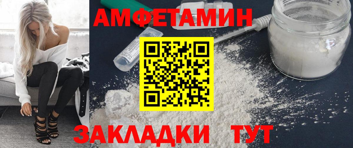 Amphetamine 97% Артёмовский