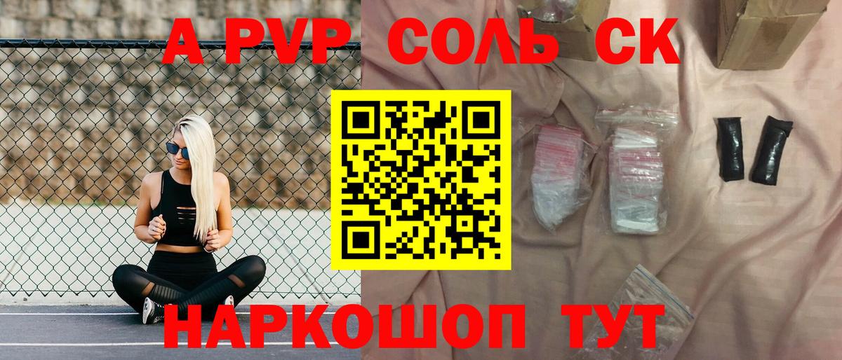 Alpha PVP крисы CK  Вход с VPN  Alpha-PVP Crystall  Артёмовский  А ПВП СК 