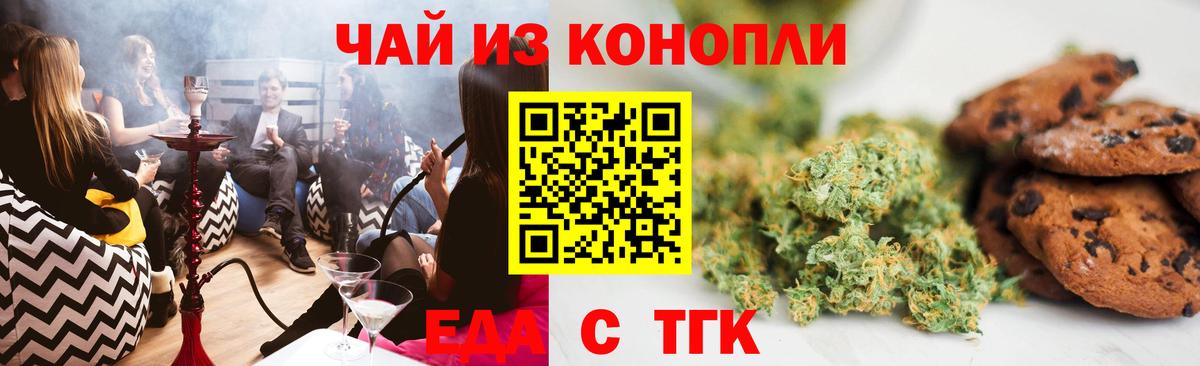 Артёмовский  Печенье с ТГК марихуана  Вход с VPN 
