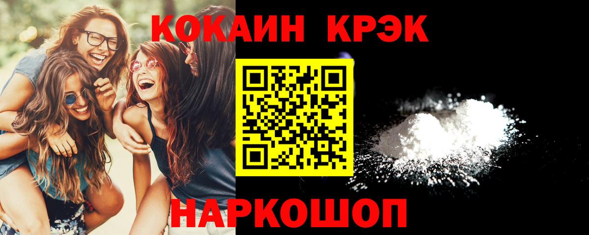 купить наркоту  Вход с VPN  COCAIN 97%  Артёмовский  КОКАИН Columbia 