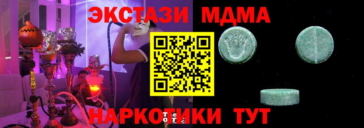 KRAKEN   Вход с VPN  Артёмовский  цена наркотик  Ecstasy Philipp Plein  shop наркотические препараты  Ecstasy  Ecstasy louis Vuitton 