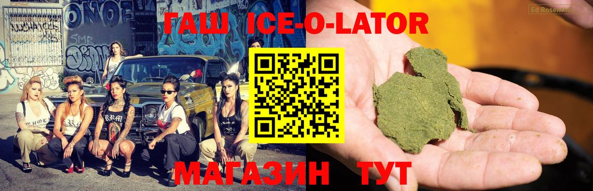 где можно купить наркотик  Вход с VPN  Артёмовский  Гашиш Premium  ГАШИШ Ice-O-Lator 