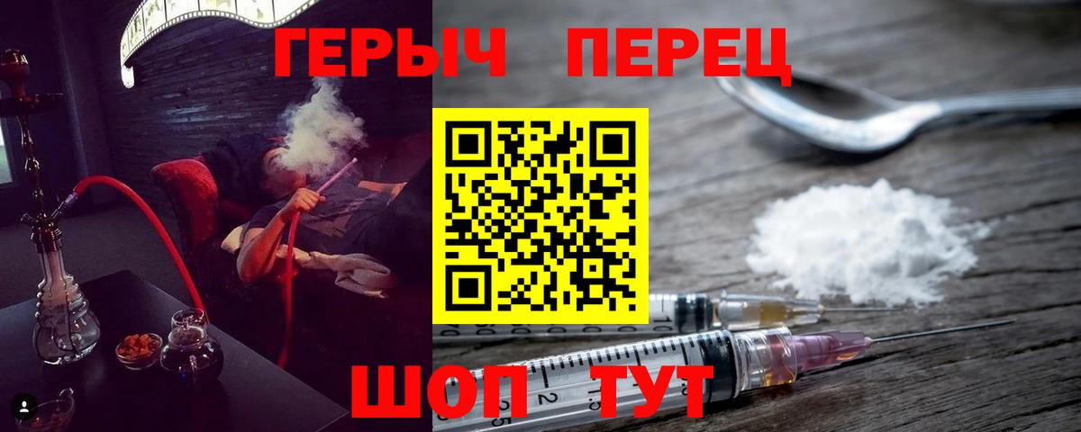 Героин герыч  ГЕРОИН  Артёмовский  Вход с VPN 