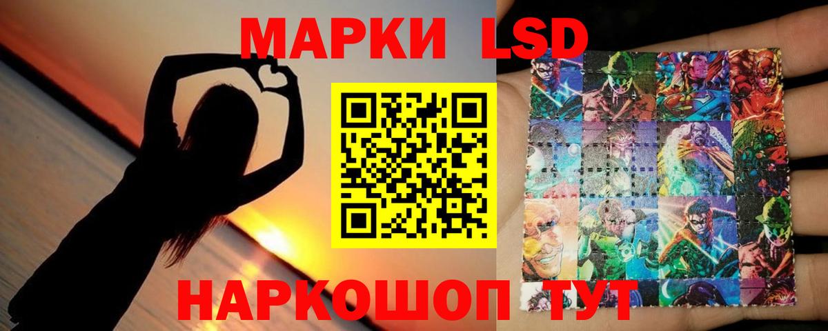 ЛСД экстази кислота  ЛСД экстази ecstasy  Вход с VPN  Артёмовский 