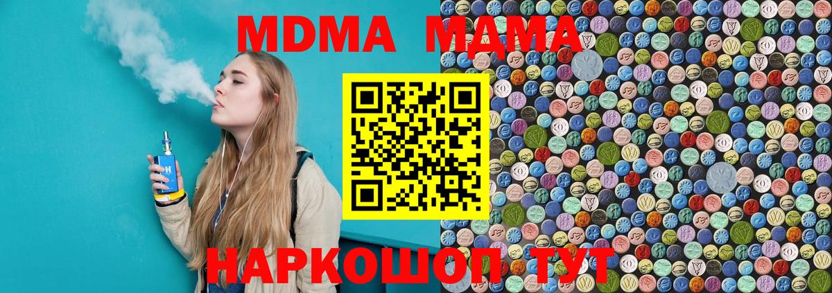 MDMA crystal  MDMA crystal  Артёмовский  МДМА  Вход с VPN 