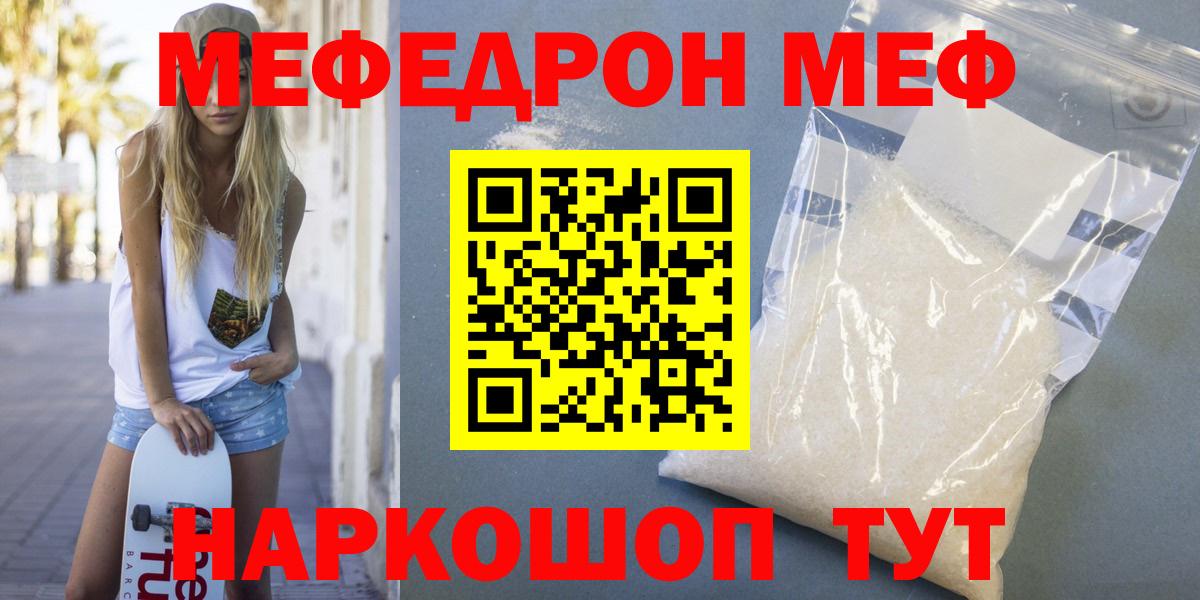 Артёмовский  Меф mephedrone  как найти   Вход с VPN  МЕФ мяу мяу  Мефедрон 