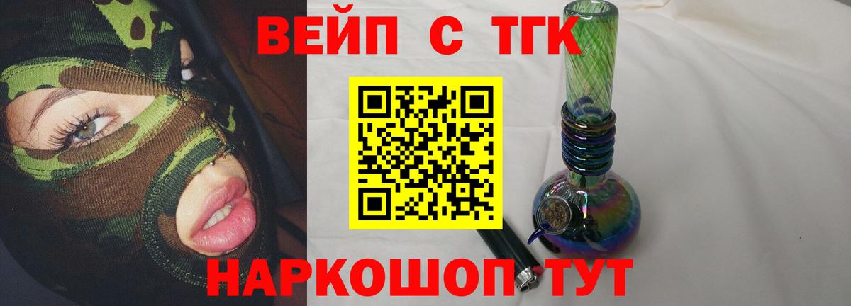 Артёмовский  ТГК концентрат  закладки  Вход с VPN 