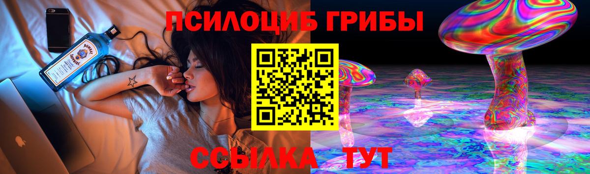 Псилоцибиновые грибы ЛСД  Вход с VPN  дарнет шоп  Галлюциногенные грибы прущие грибы  Артёмовский 