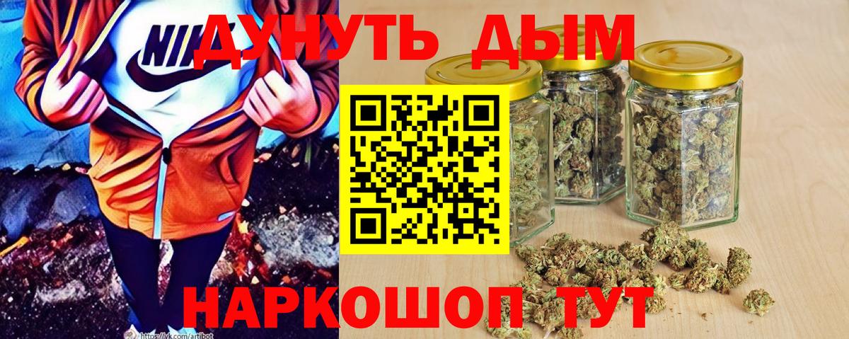 МАРИХУАНА Bruce Banner  Вход с VPN  Артёмовский  Бошки Шишки MAZAR 